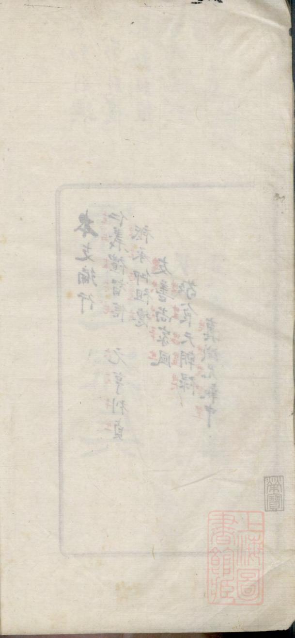 _[慈溪蔡氏宗谱]_