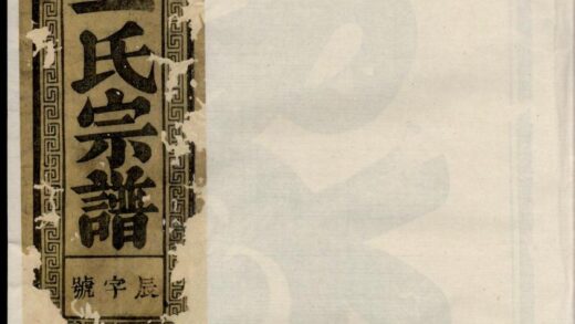 01397 三槐王氏宗谱 0.jpg