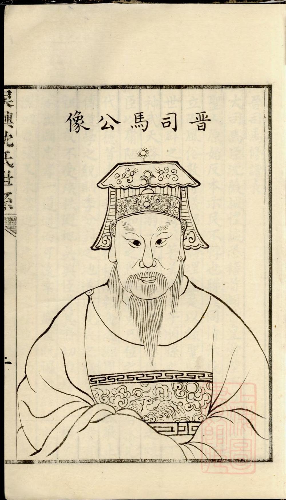 _吴兴沈氏系谱_