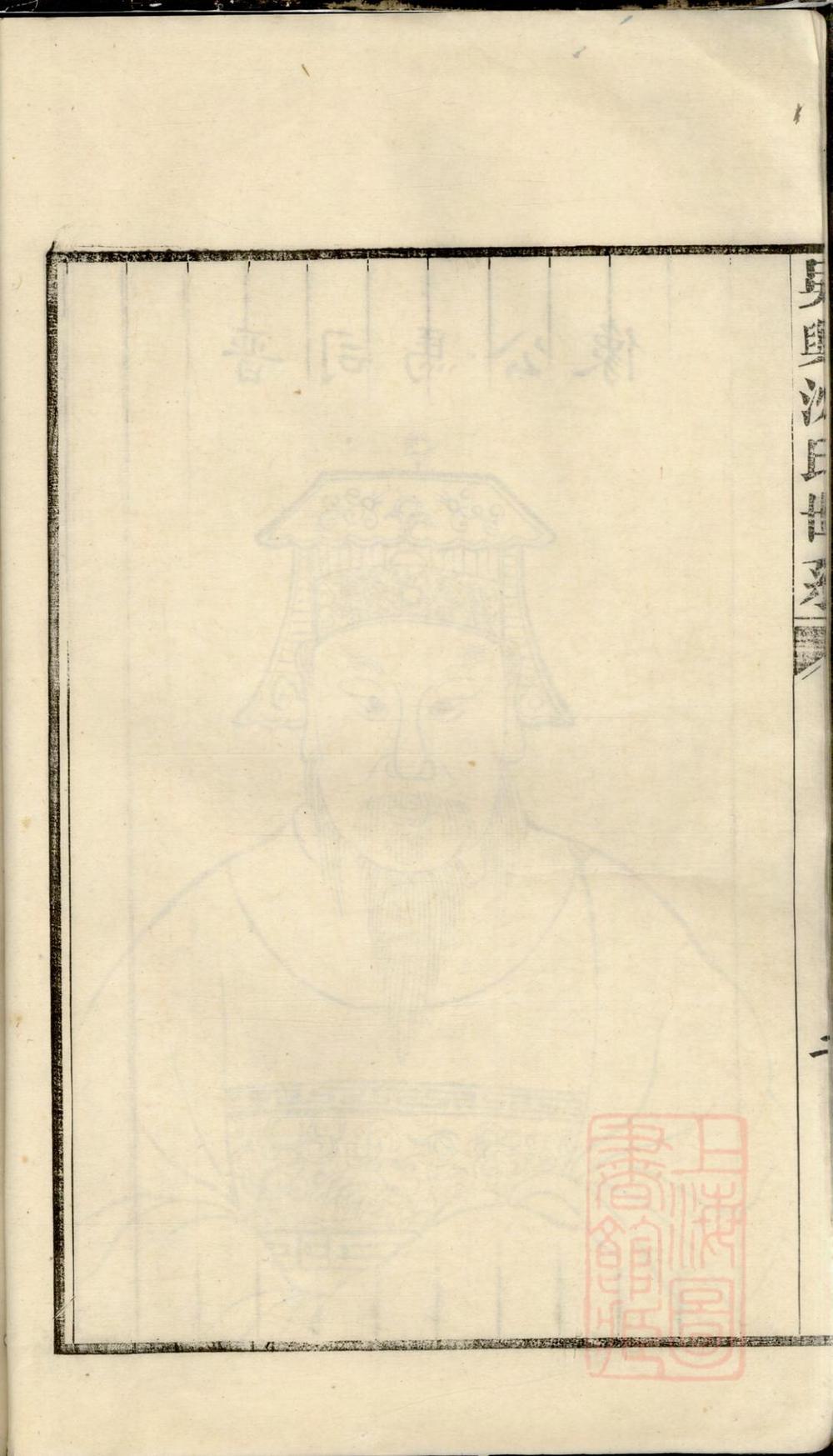 _吴兴沈氏系谱_