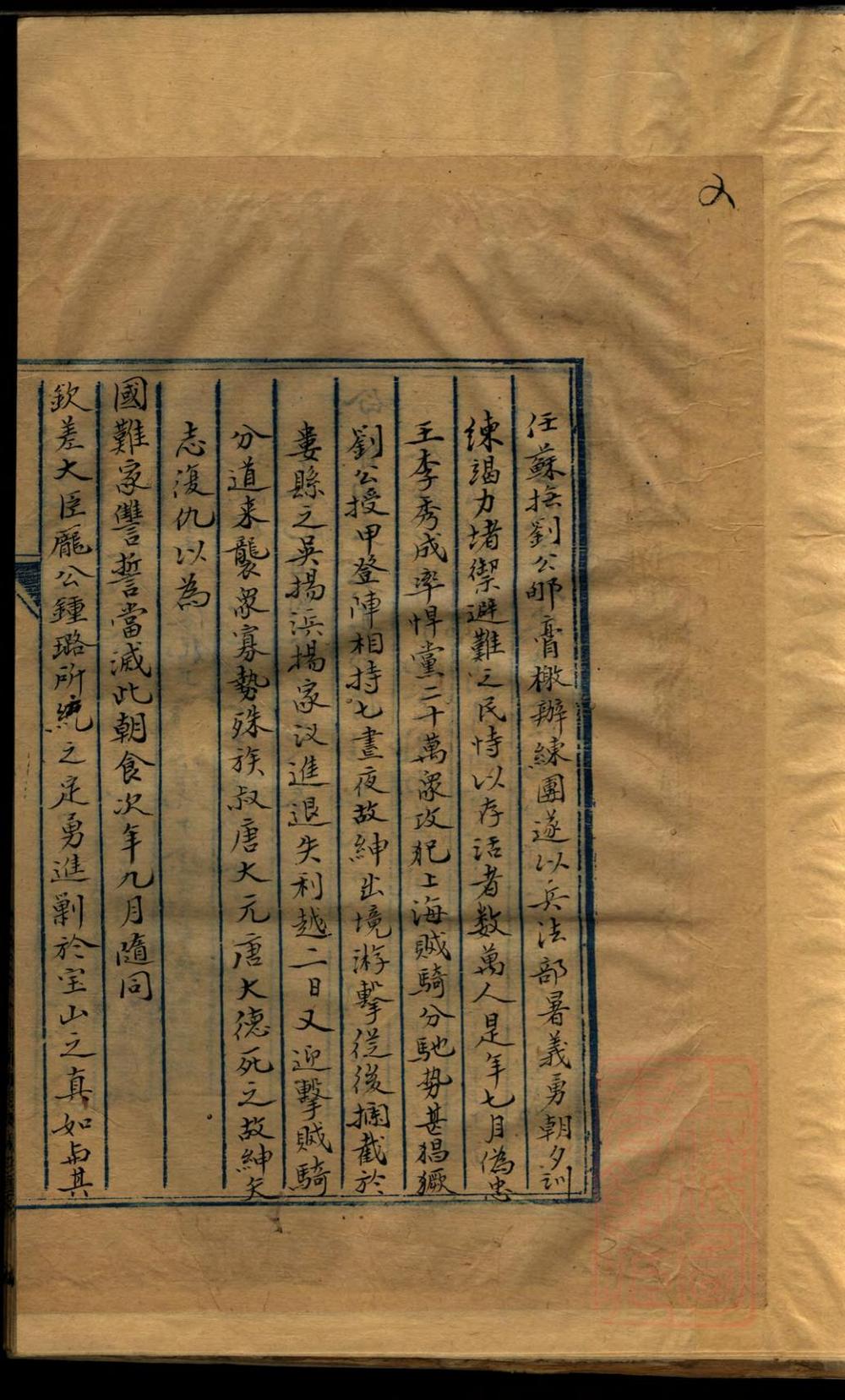 _上海唐氏族谱_