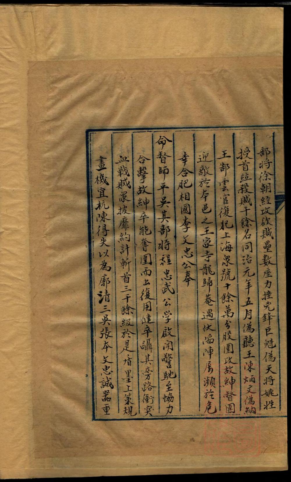 _上海唐氏族谱_