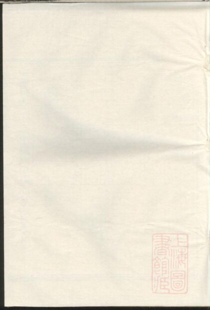 01402 嘉湖姜氏宗谱 0.jpg