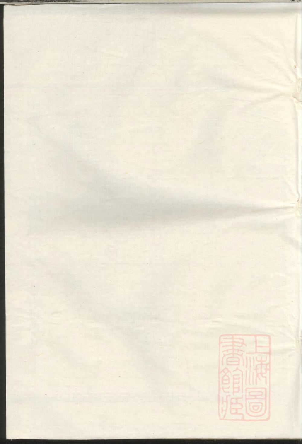 _嘉湖姜氏宗谱_