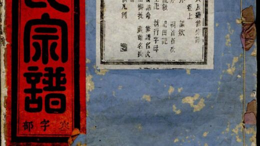 01404 山口石林叶氏宗谱 0.jpg