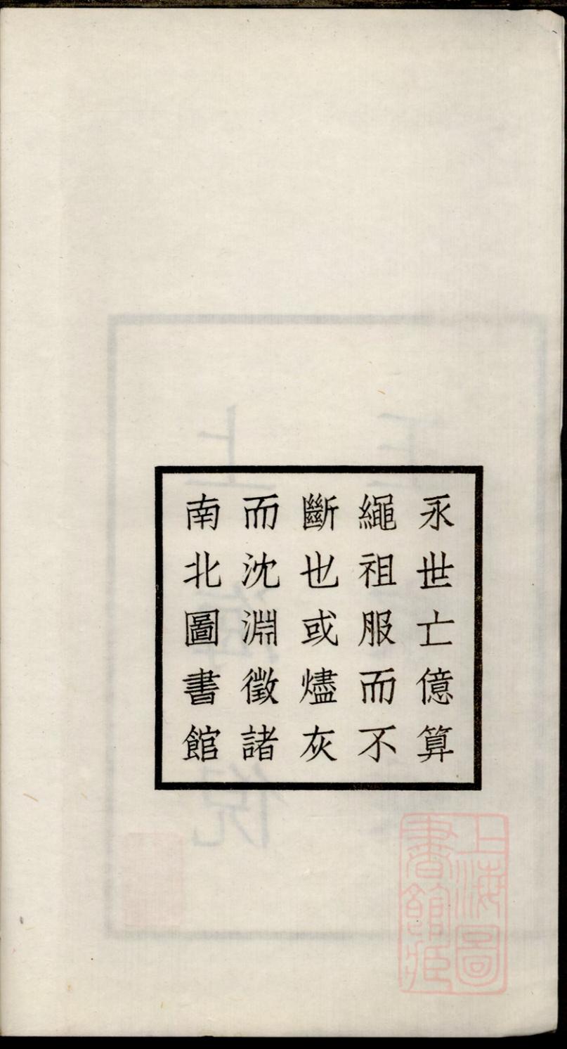 _上海倪王家乘_