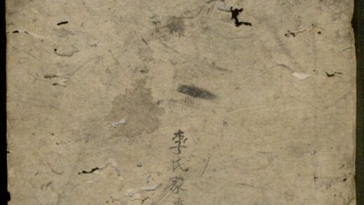 01409 李氏家乘 0.jpg