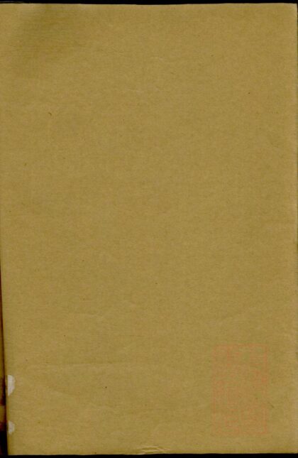 01415 宝坻李氏谱稿 0.jpg