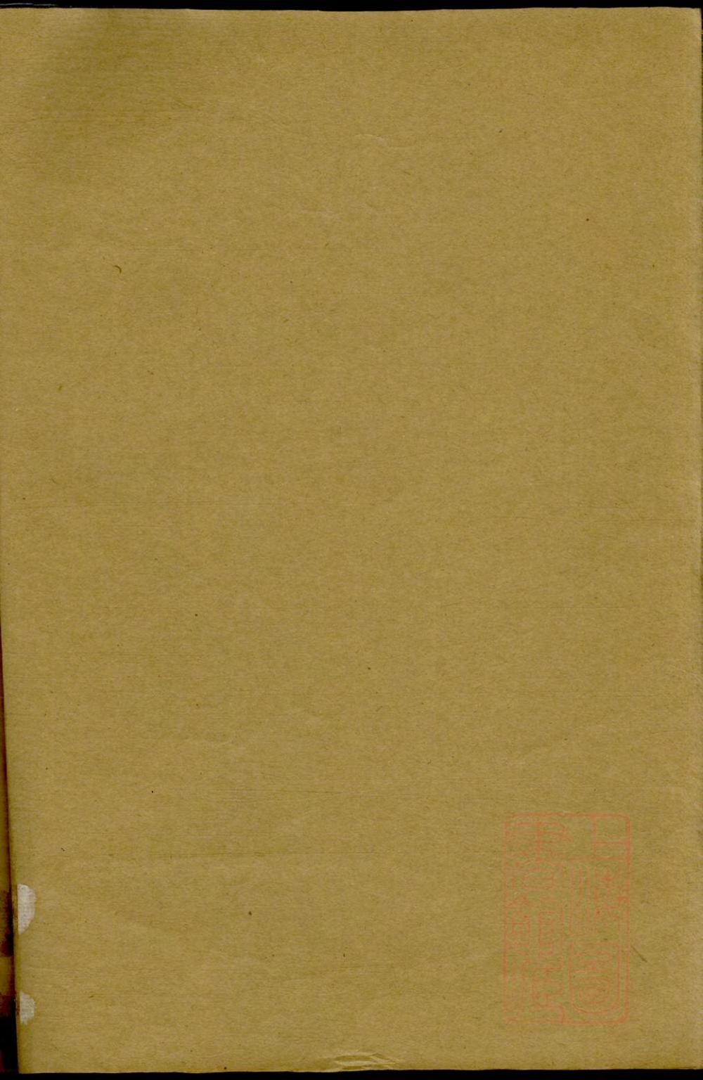 _宝坻李氏谱稿_