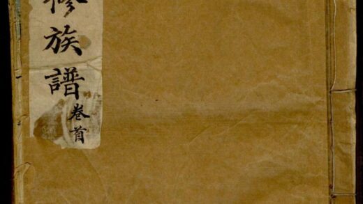 01416 章氏族谱 0.jpg