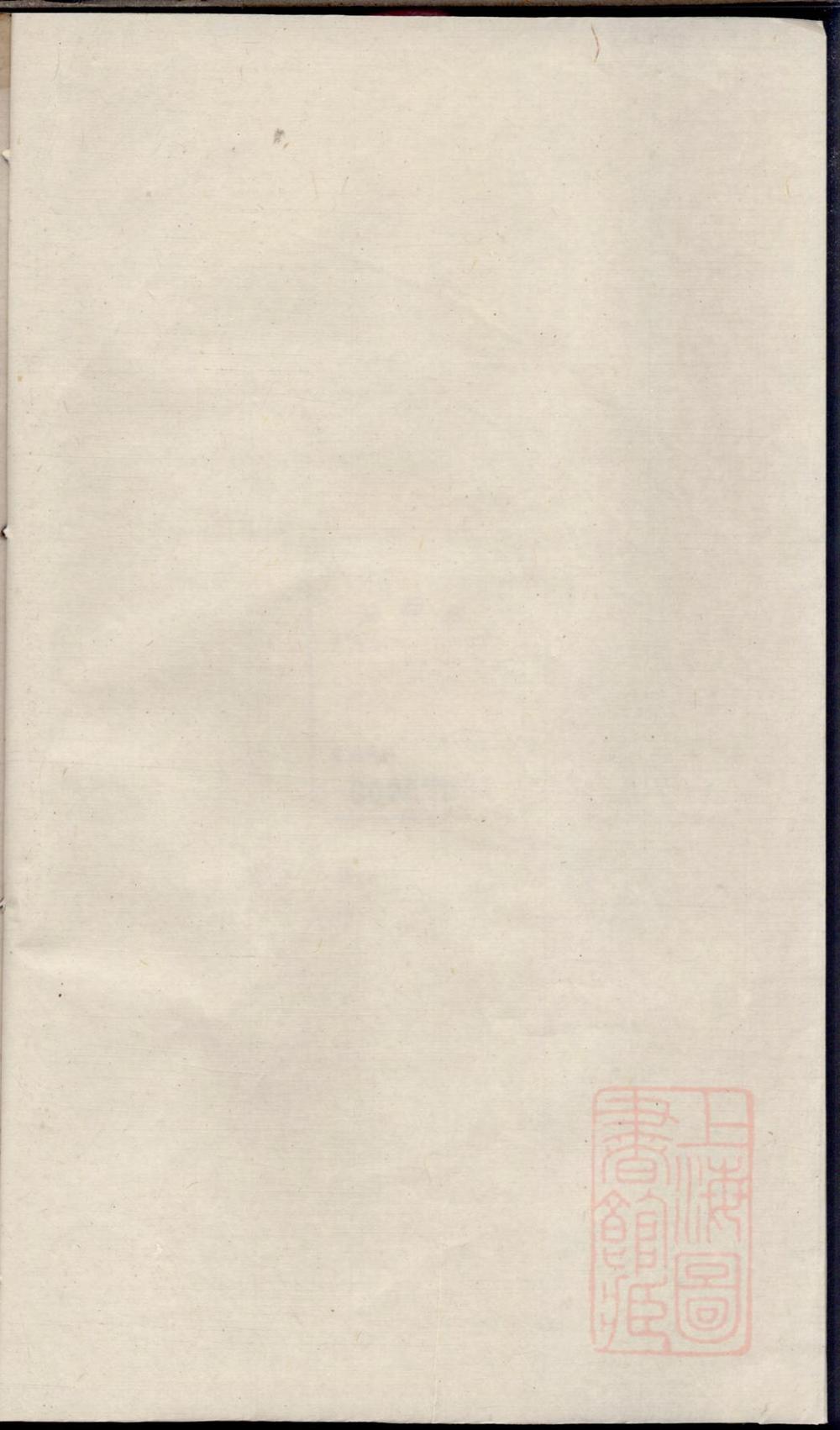 _济阳江氏统宗谱_