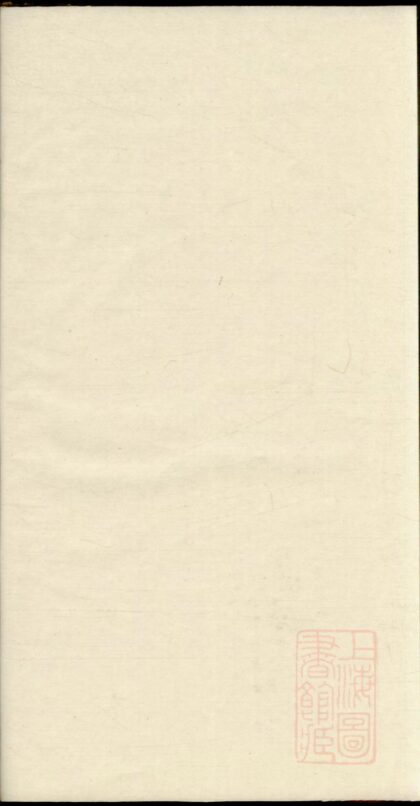 01422 竹冈李氏族谱 0.jpg