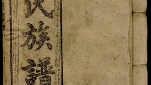 01426 谢氏族谱 0.jpg