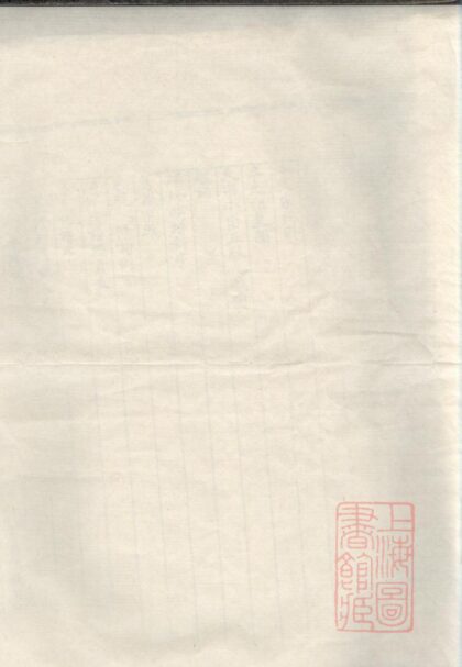 01428 四川简阳吴氏族谱 0.jpg