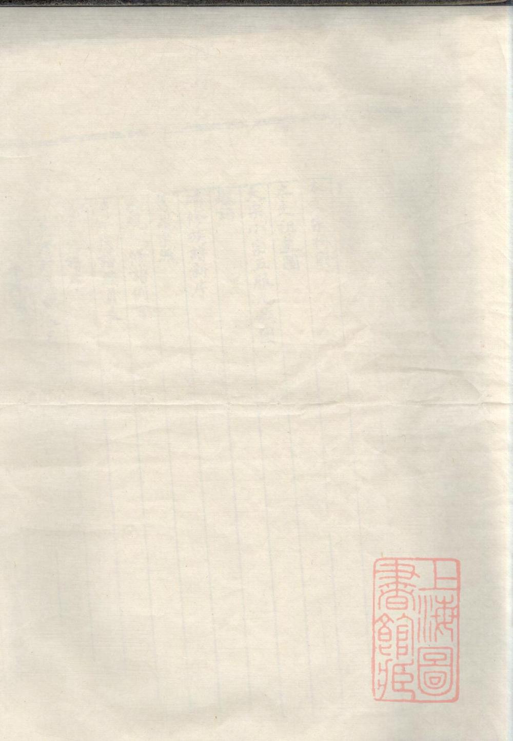 _四川简阳吴氏族谱_