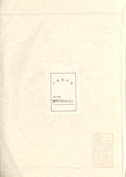 01429 桂林洪氏宗谱 0.jpg