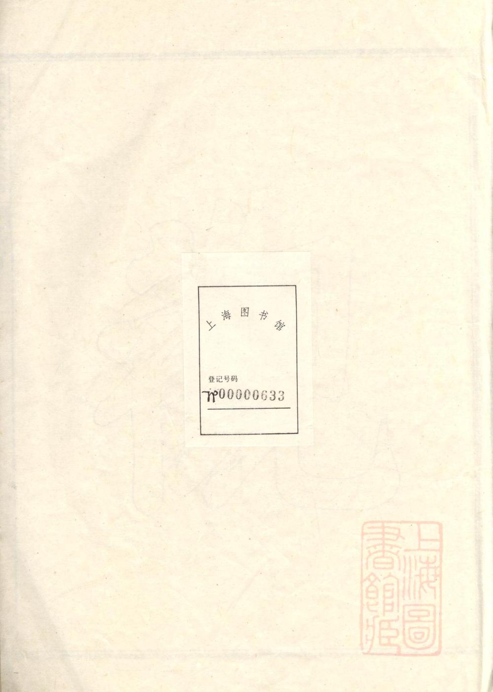 _桂林洪氏宗谱_