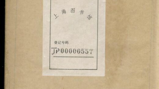 01433 八团顾氏家谱 0.jpg