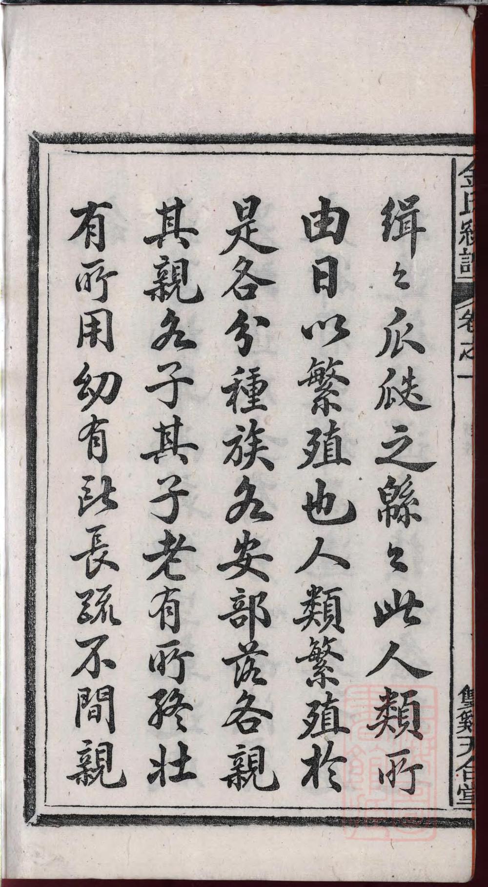 _京兆金氏宗谱_