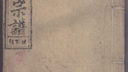 01437 竹林李氏宗谱 0.jpg