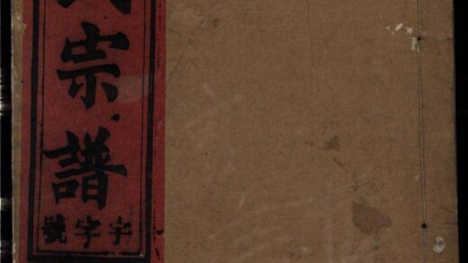 01438 朱氏宗谱 0.jpg