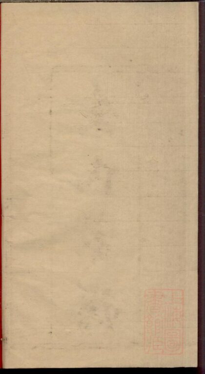 01440 余氏家谱 0.jpg