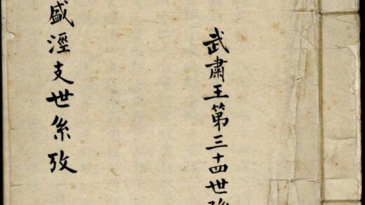 01441 嘉定钱氏盛泾支世系考 0.jpg