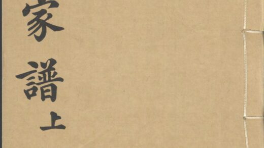 01447 吴兴双林镇沈氏家谱 0.jpg