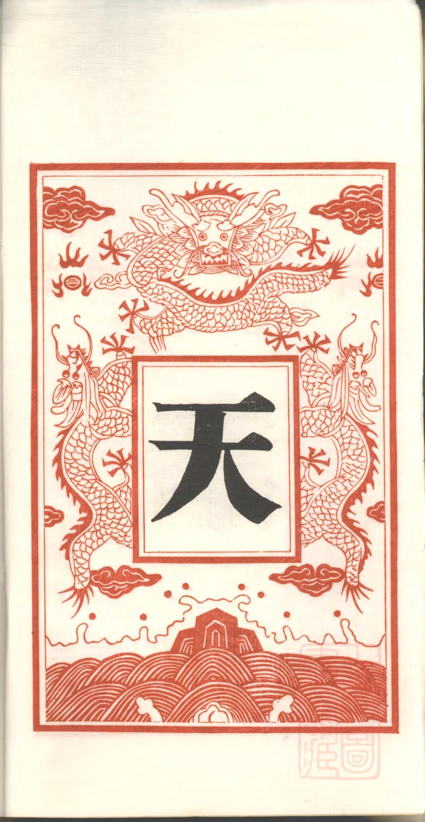 _吴兴双林镇沈氏家谱_