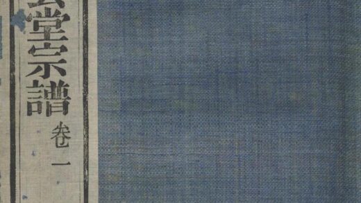 01448 瀹坑方氏白云堂宗谱 0.jpg