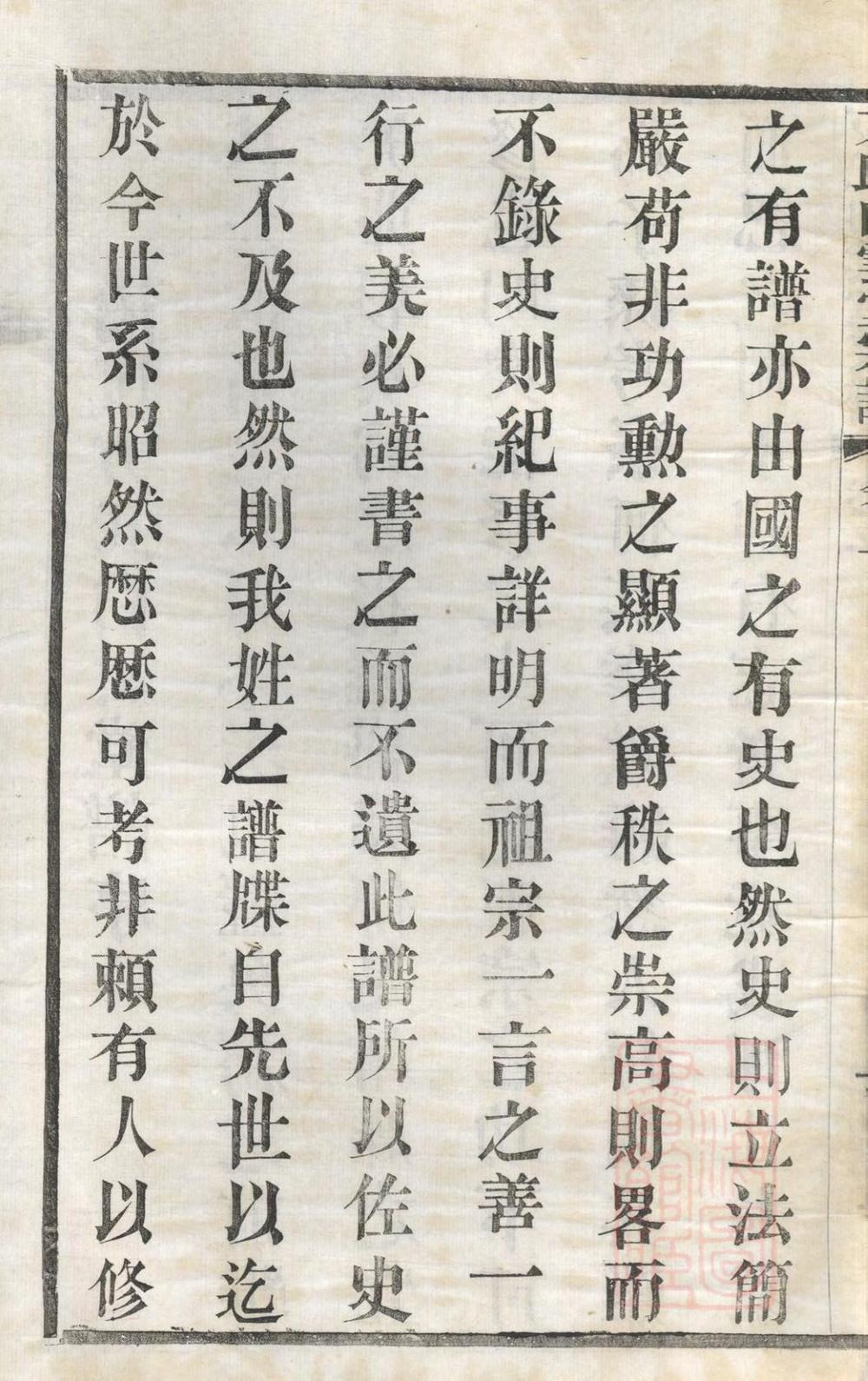 _瀹坑方氏白云堂宗谱_