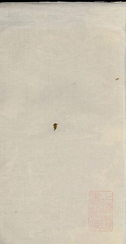 01449 颍川陈氏家谱 0.jpg