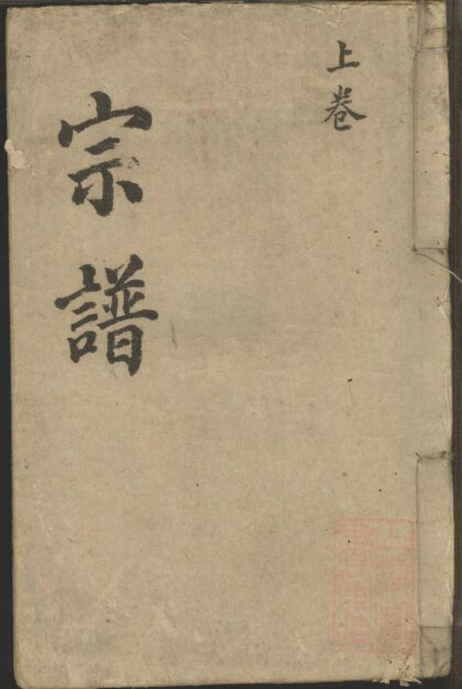 01455 凌氏宗谱 0.jpg