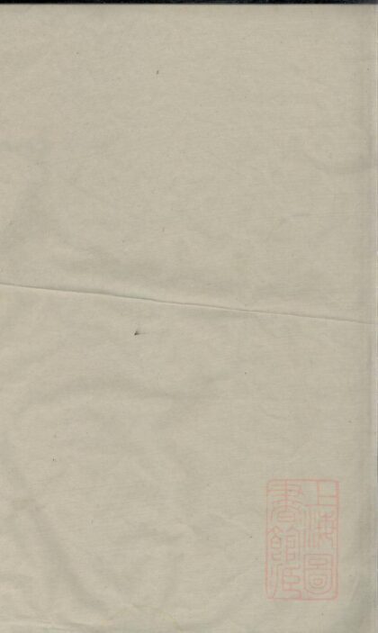 01459 横城蒋氏宗谱 0.jpg