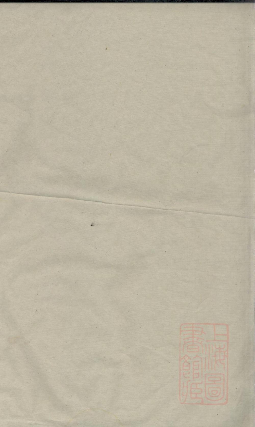 _横城蒋氏宗谱_