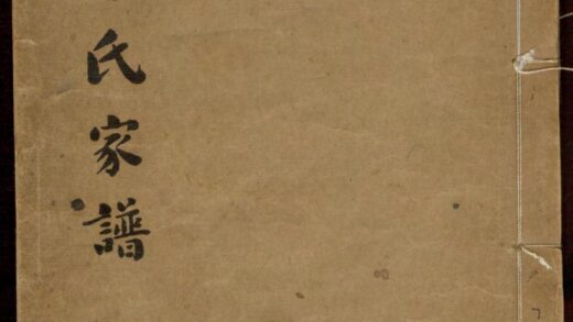 01460 海盐孙氏家谱 0.jpg