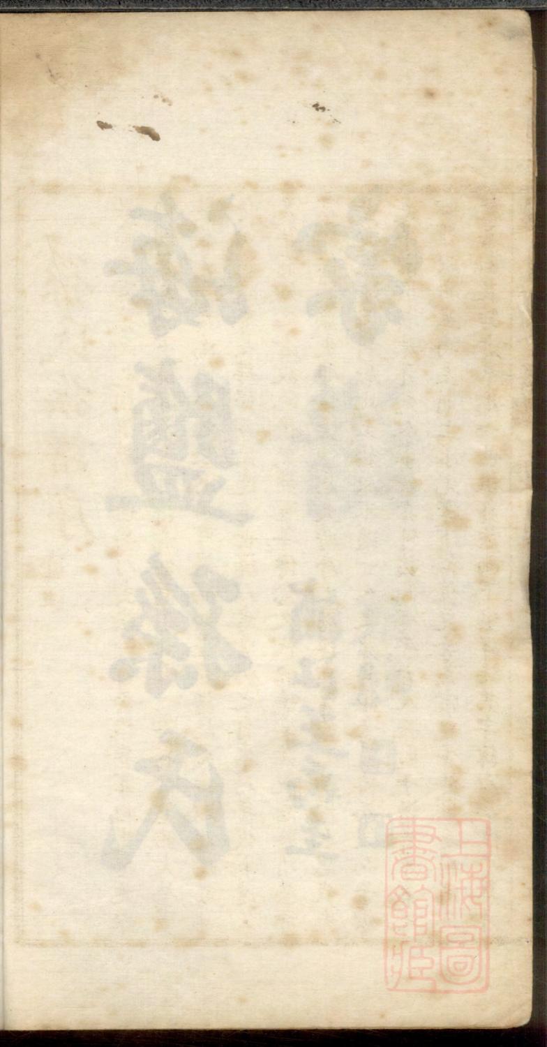 _海盐孙氏家谱_