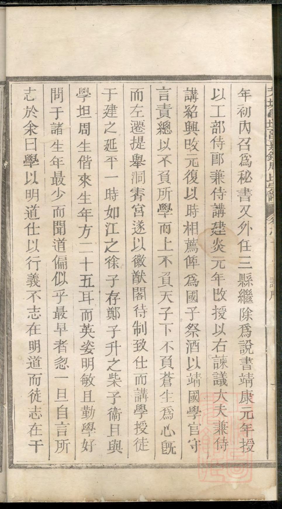 _芳坂学坦留嘉钟周氏宗谱_