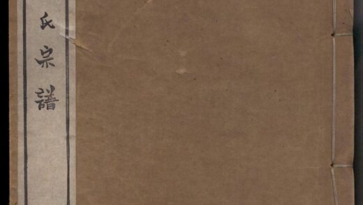 01462 慈溪庄桥舒氏宗谱 0.jpg