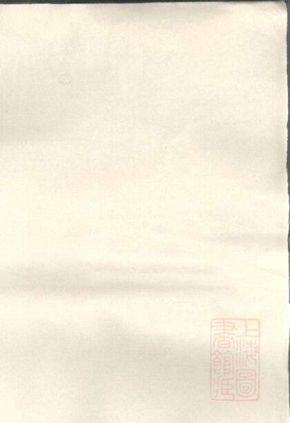 01465 上川明经胡氏宗谱 0.jpg