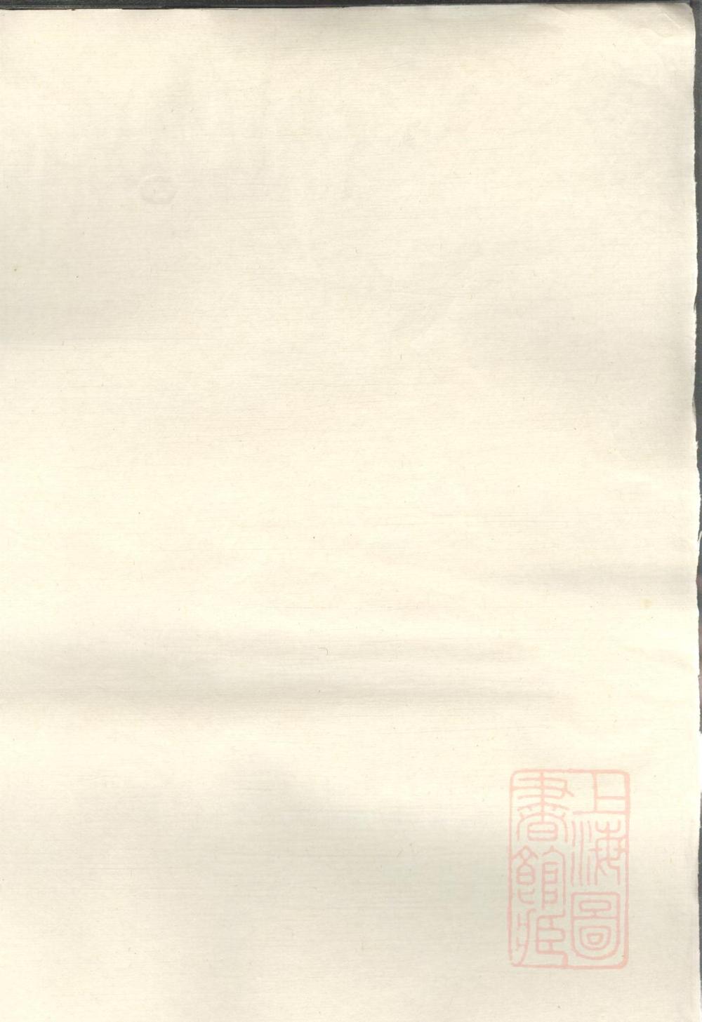 _上川明经胡氏宗谱_