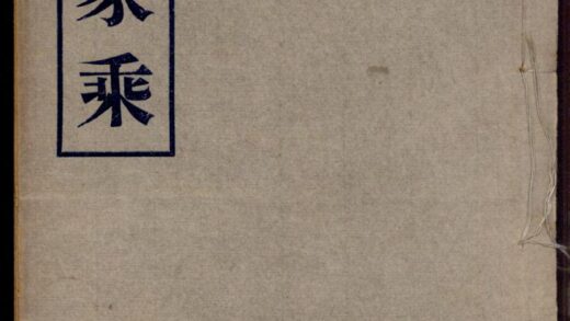 01467 李氏家乘 0.jpg