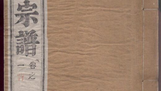 01468 何氏宗谱 0.jpg