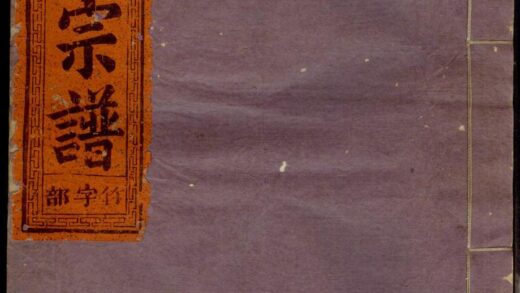 01469 定阳江氏宗谱 0.jpg