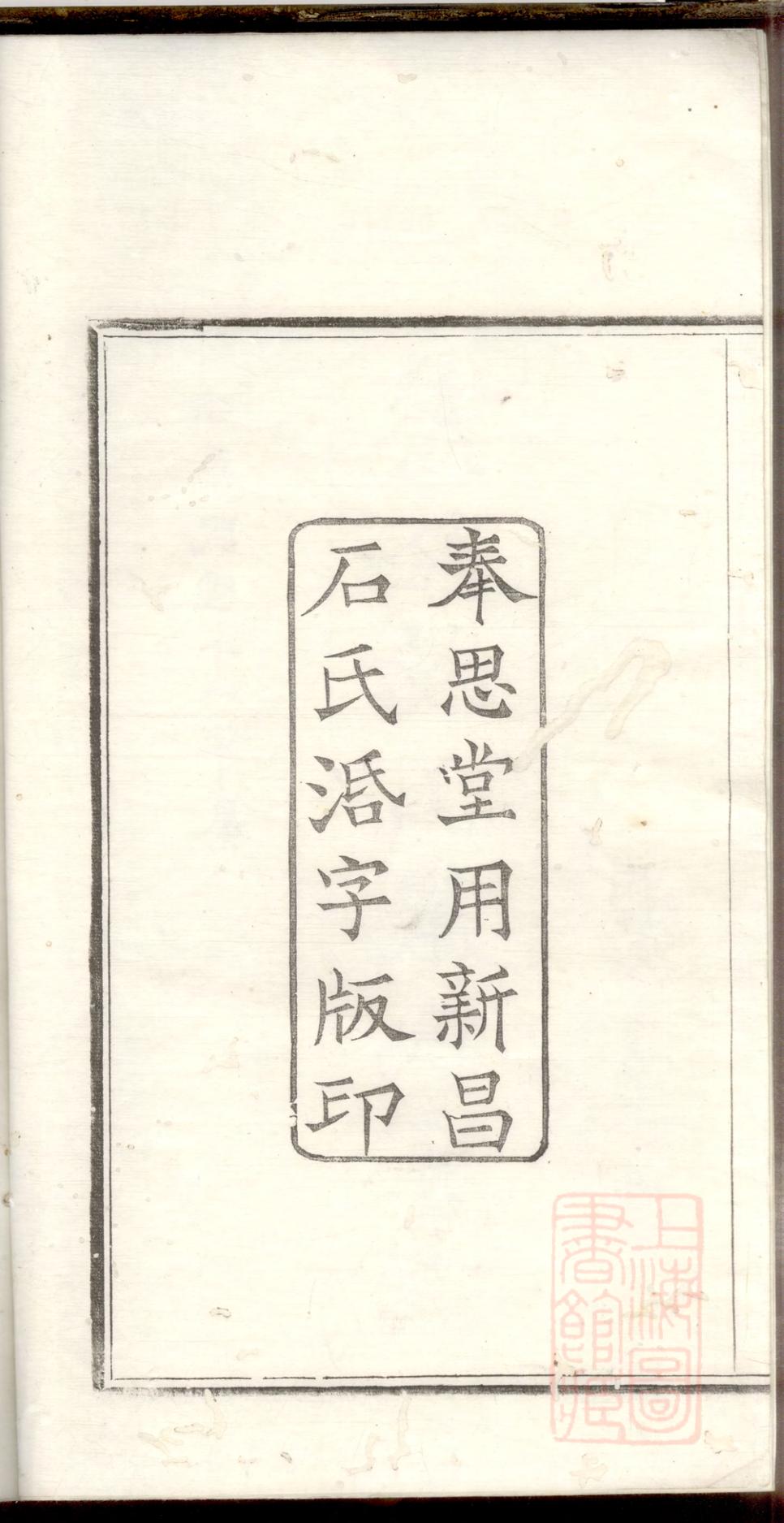 _慈溪赭山严氏宗谱_