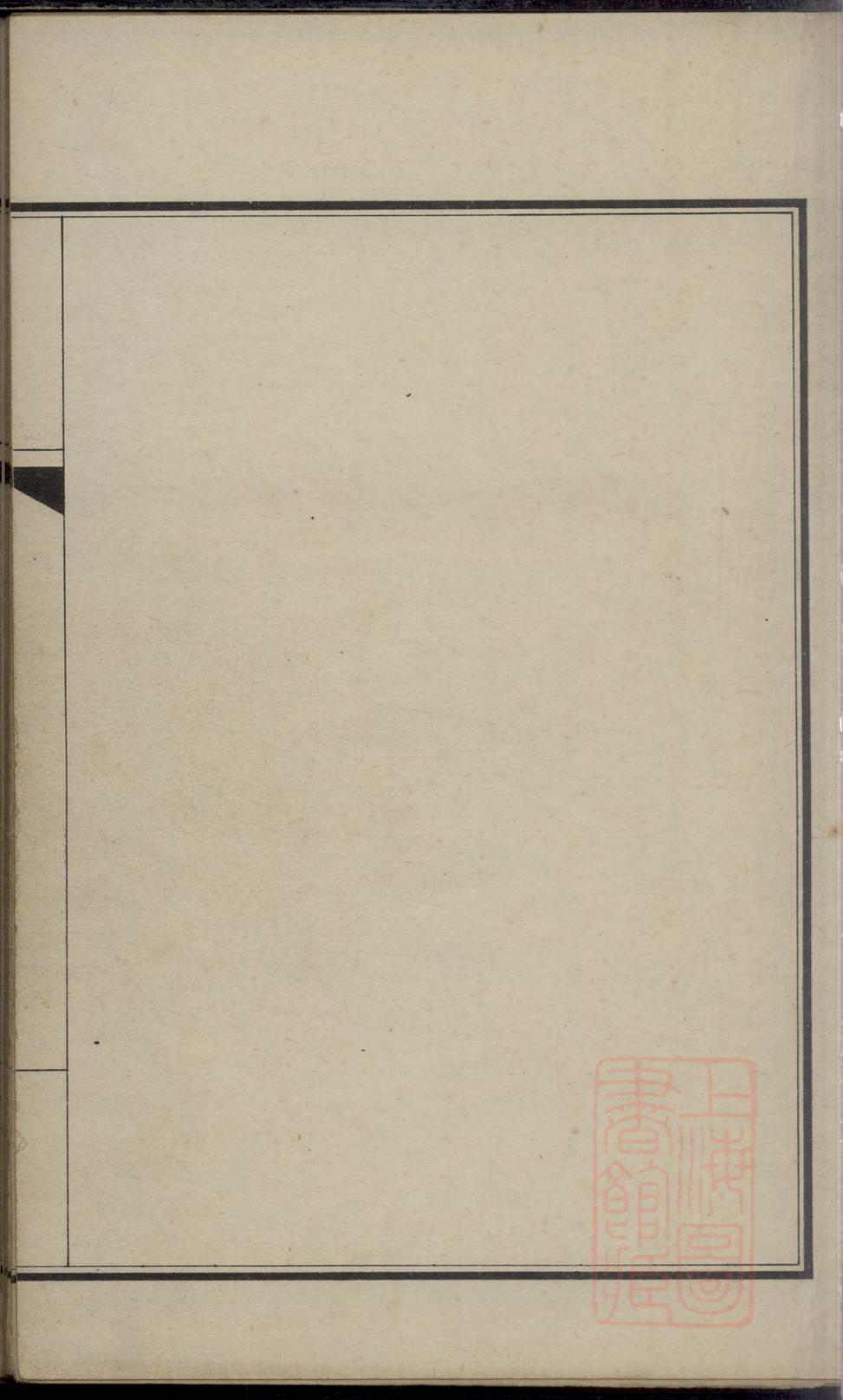 _浙江湖州双林姚氏家乘_