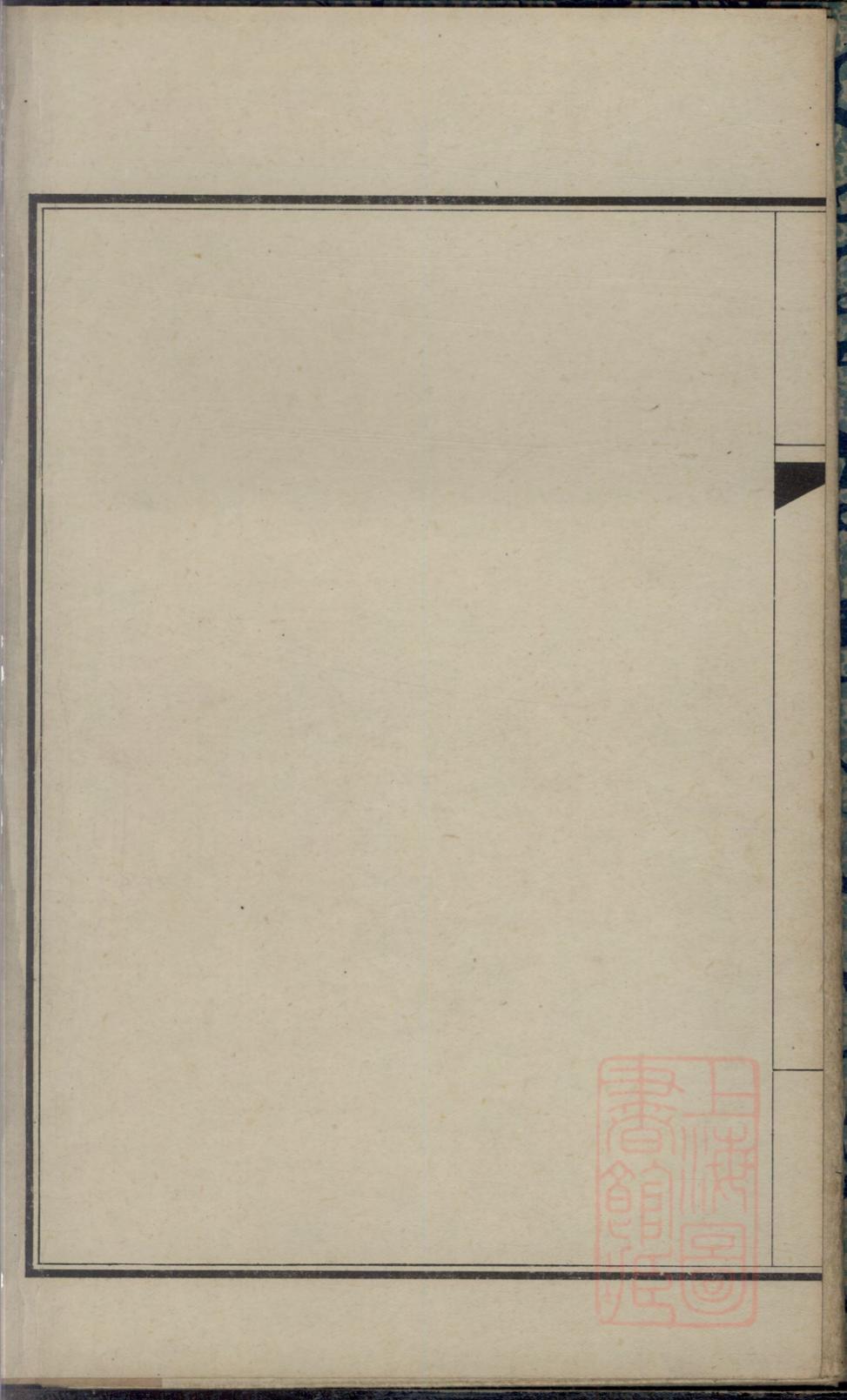 _浙江湖州双林姚氏家乘_