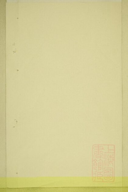 01476 遂阳任氏大宗谱 0.jpg