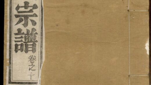 01477 龙山丁氏宗谱 0.jpg