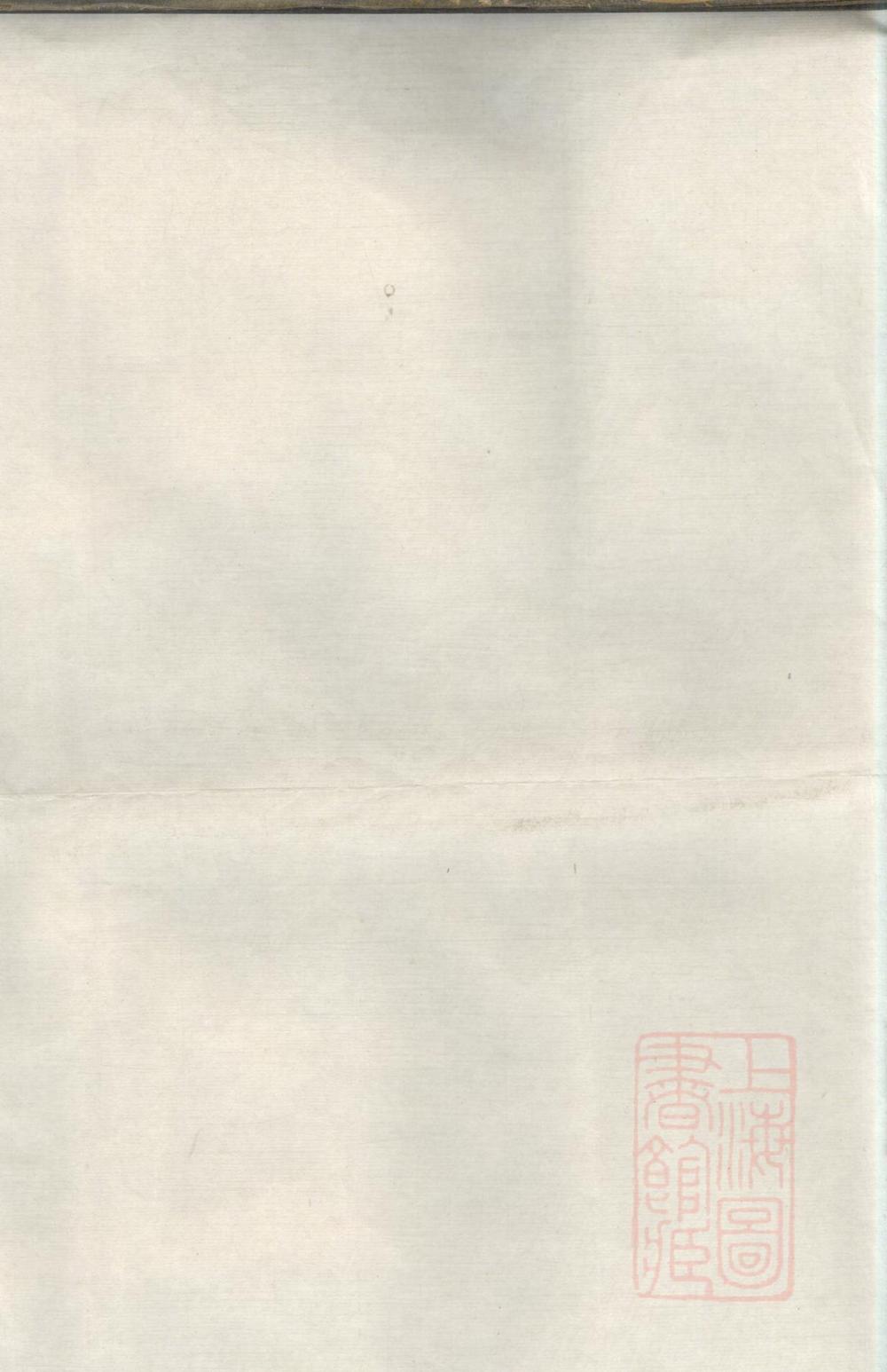 _东安何氏宗谱_